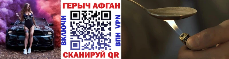 блэк спрут tor купить закладку Нерчинск Героин хмурый