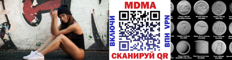МДМА кристаллы  ссылка на мегу ССЫЛКА  Нерчинск  наркота 