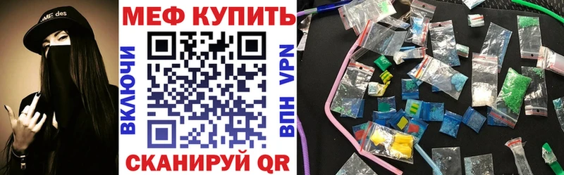 Меф VHQ  Нерчинск 