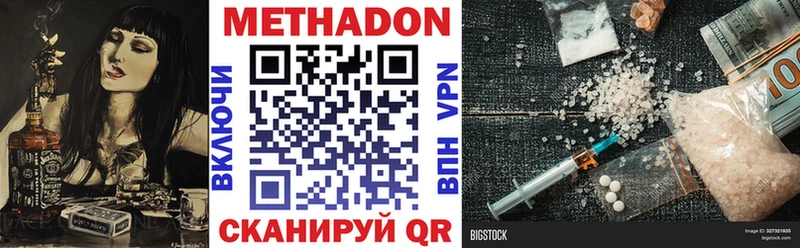 цены наркотик  Нерчинск  даркнет как зайти  Метадон VHQ 